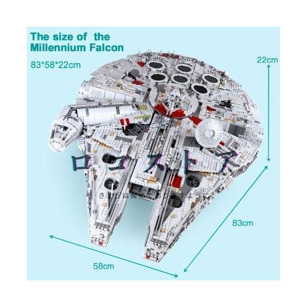 レゴ 互換品 ミレニアムファルコン スターウォーズ