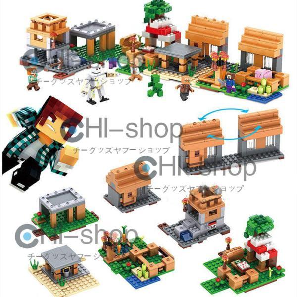 マインクラフト ミニフィギュア ヴィレッジ＆ピレッジシリーズ