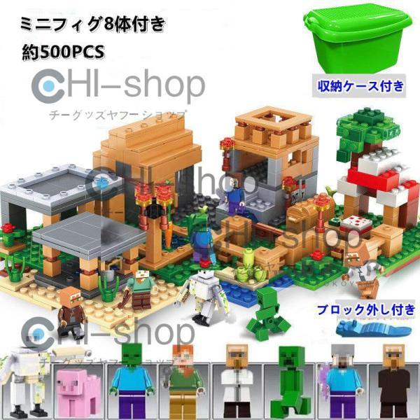 あす楽 マインクラフト マイクラ風 レゴ互換 村ビレッジ 村 あす楽 マインクラフト マイクラ風 レゴ互換 村ビレッジ 村