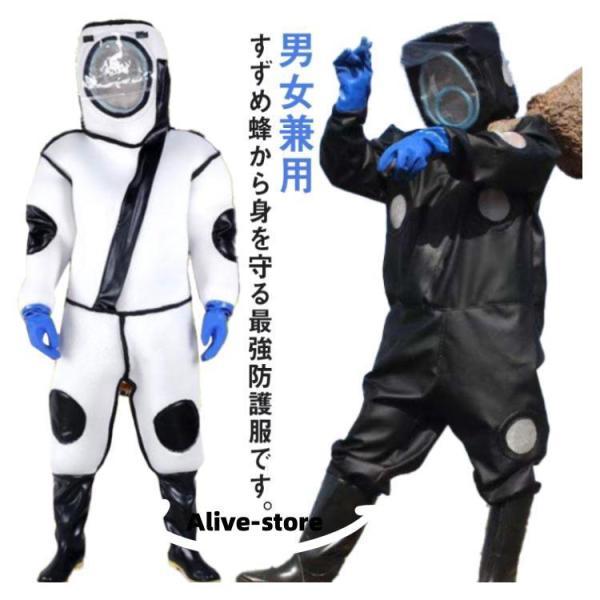 スズメ蜂 防護服 スズメバチ駆除用蜂防護服 フェイスネット付き スズメ蜂 防護服 スズメバチ駆除用蜂防護服 フェイスネット付き