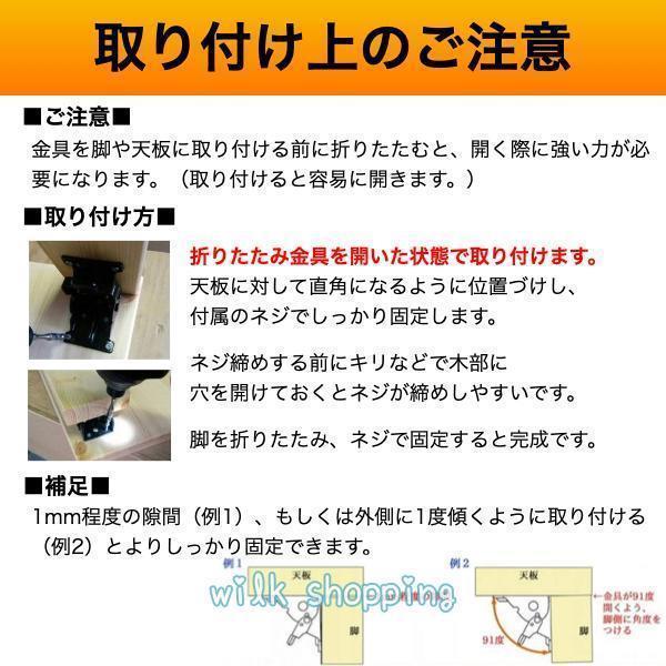折れ脚 金具 折れ足金具 折れ足 DIY 折りたたみ脚 テーブル 修理 ブラック 黒 4個 こたつ | ブランド登録なし | 07