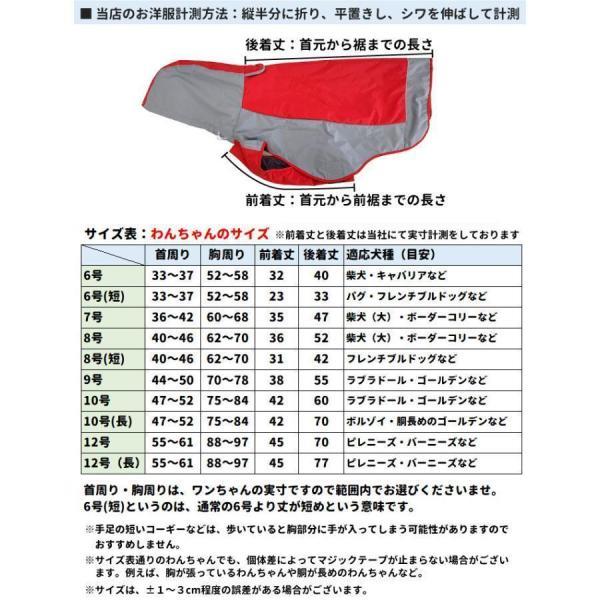 犬 イージー レインコート オリジナル 中型犬 大型犬 レインウェア ( 名入れ オプションあり ) 雨具 カッパ ドッグ ドッグウェア 着せやすい 犬服 ( 柴犬 フレ | ブランド登録なし | 08