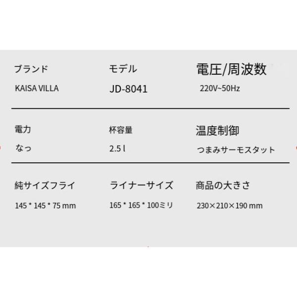 電気フライヤー 卓上 フライヤー 家庭用 コンパクトフライヤー 揚げ物 からあげ 串カツ エビフライ 天ぷら ポテトフライ フライドチキン | ブランド登録なし | 05