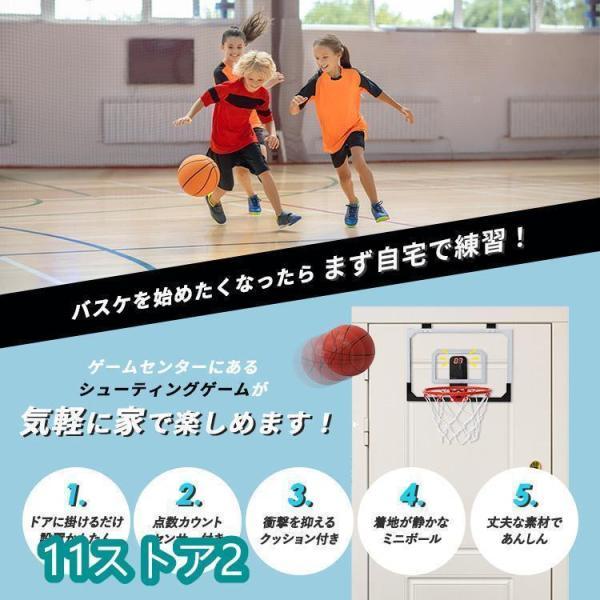 バスケットゴール室内用壁家庭用屋内子供用壁掛けドア点数自動カウント音声付きセンサー付きフック付きミニバスケおもちゃ吊り下げプレゼント | ブランド登録なし | 02