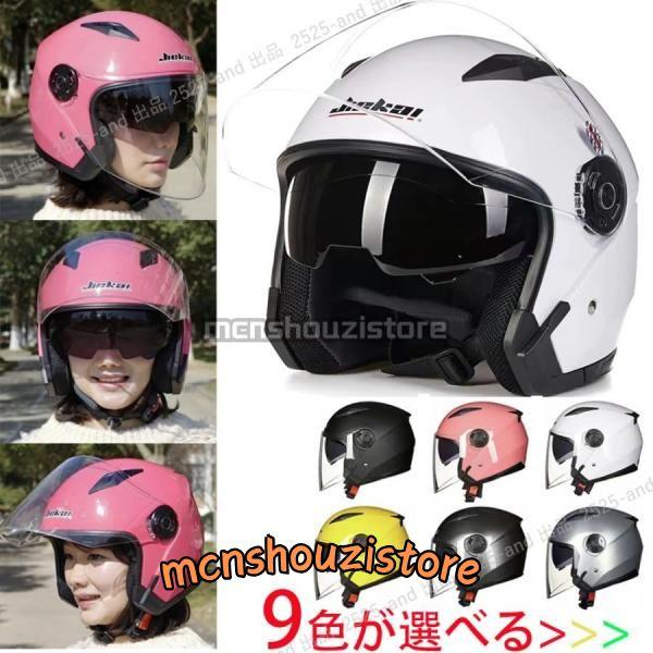 公道使用不可 装飾用ハーフヘルメット ジェットヘルメット バイク 