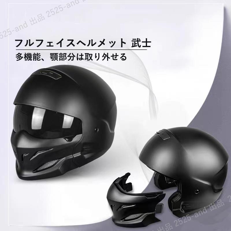 公道使用不可 装飾用 組合せ武士 ヘルメット フルフェイス