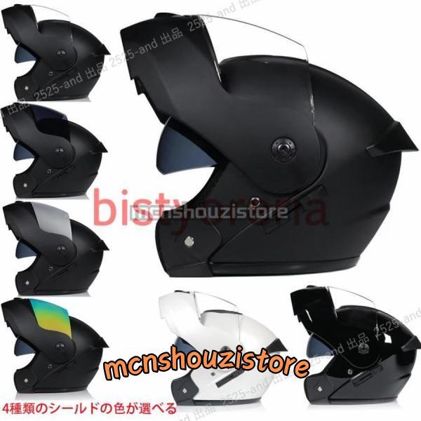 公道使用不可 装飾用フルフェイスシステムヘルメット ダブルシールド 