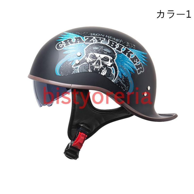 公道使用不可 装飾用 バイクヘルメット ヴィンテージ オート