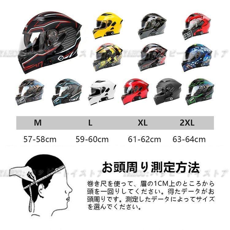 公道使用不可 装飾ヘルメット ヘルメット Bluetooth5.1 システム