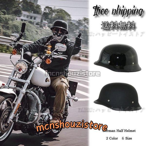 公道使用不可 装飾用ヘルメット ハーフヘルメット ジャーマン  