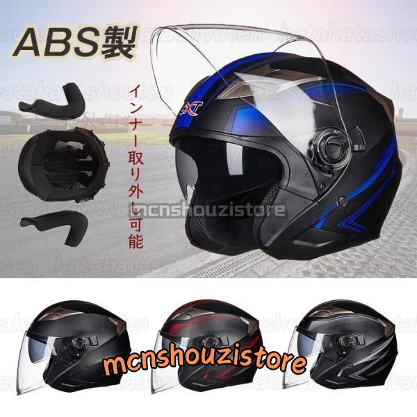 公道使用不可 電動自転車用 ジェットヘルメット ハーフヘルメット 