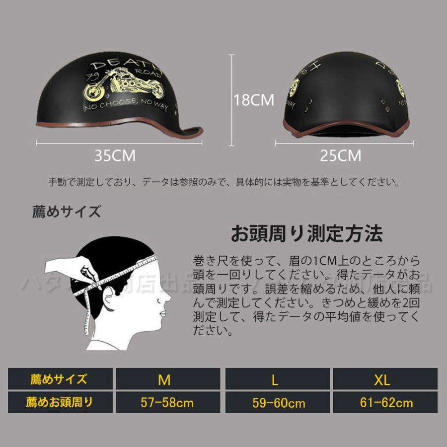 カスタムハーフヘルメット・半キャップ・半帽　装飾用 公道使用不可 装飾用ヘルメット ハーフヘルメット 半キャップ 半