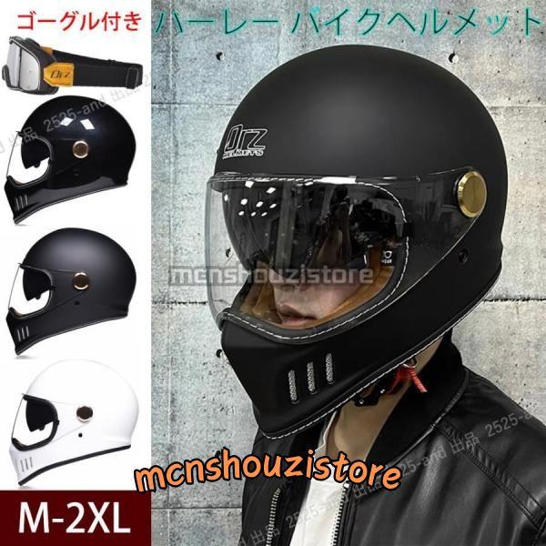 公道使用不可 装飾用レトロハーレー バイクヘルメット ゴーグル付き  