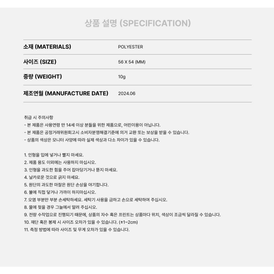 aespa 公式グッズ FANLIGHT DOLL KEY RING ドールキーリング