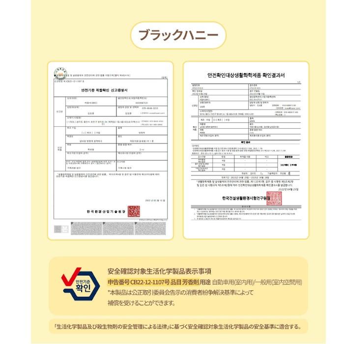 BTS 防弾少年団 BT21 公式グッズ minini AIR FRESHENER REFILL 車用芳香剤詰め替え バンタン KPOP