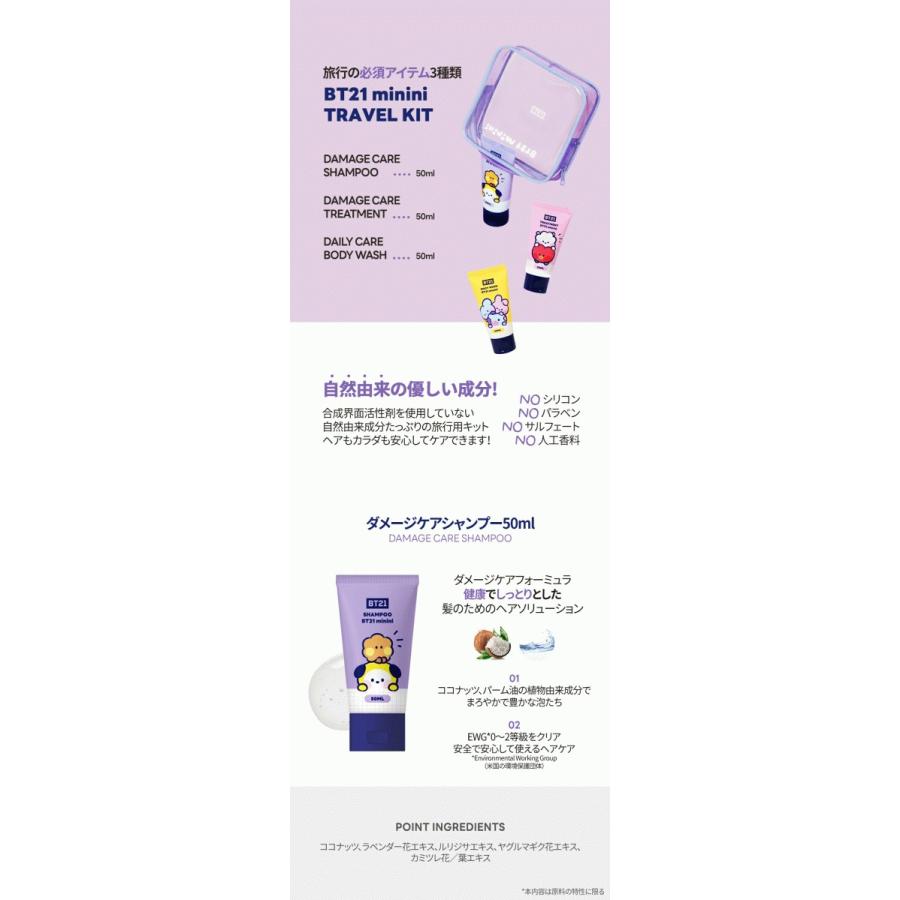 BTS 防弾少年団 BT21 公式グッズ minini トラベルキット 旅行 バンタン