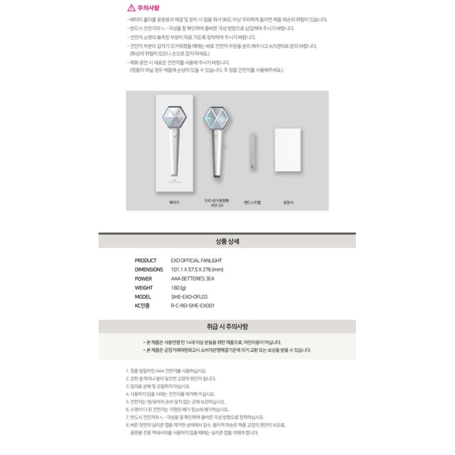 EXO 公式ペンライト Official Fanlight ver3.0 Bluetooth対応 エクソ Light Stick 韓国 K-POP｜mcoco｜06