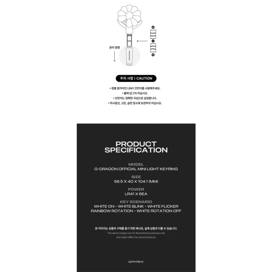 G-DRAGON 公式 OFFICIAL MINI LIGHT KEY RING ミニペンライト