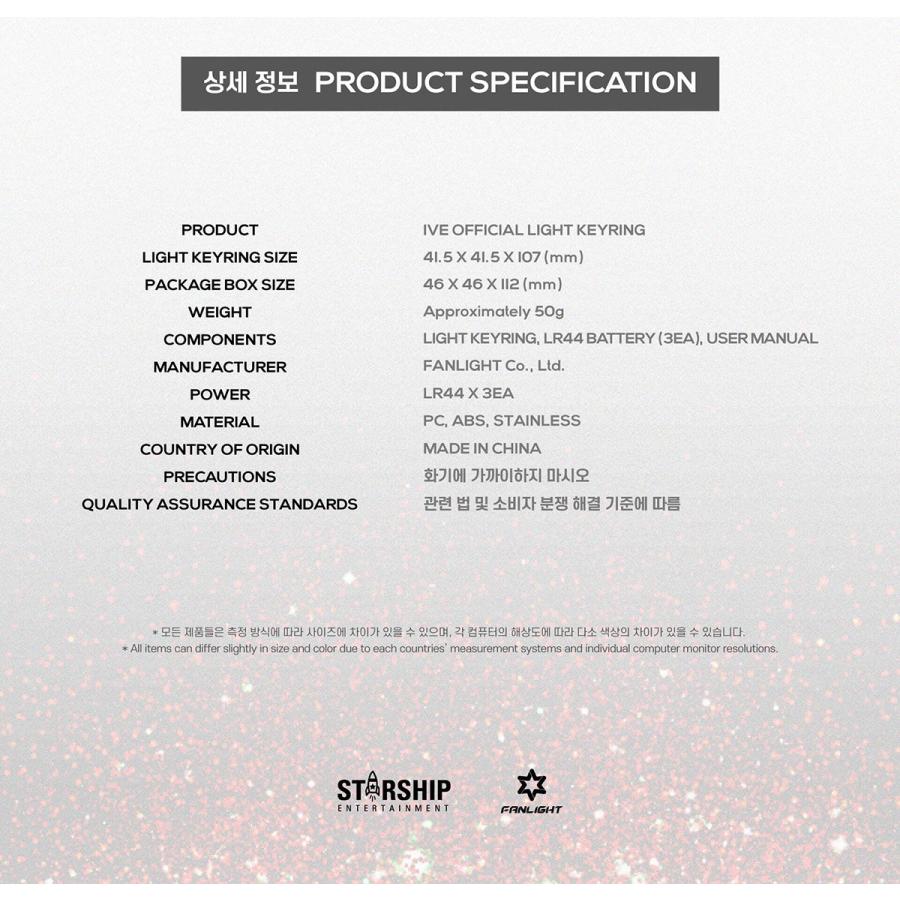 IVE 公式 OFFICIAL LIGHT KEYRING ライトキーリング アイブ