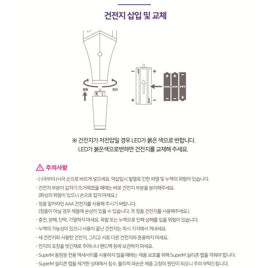 SuperM 公式ペンライト OFFICIAL FANLIGHT Bluetooth対応 スーパーエム