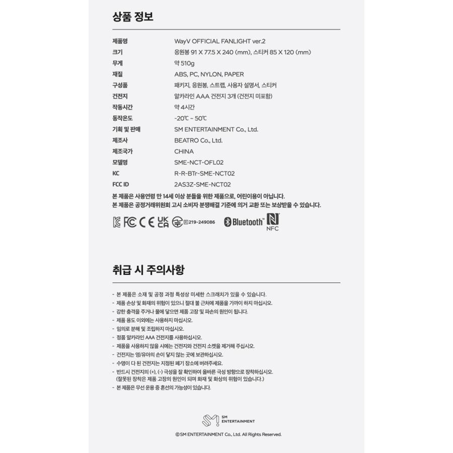 WayV 公式ペンライト VER.2 ウェイションブイ Bluetooth対応 SM