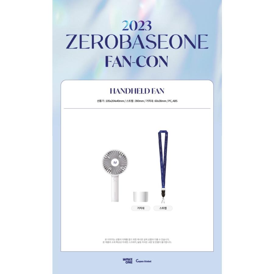 ZEROBASEONE 公式グッズ HANDHELD FAN ハンディーファン 扇風機