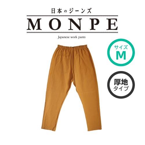 メール便なら送料無料 うなぎの寝床 もんぺ Monpe Muji 無地 厚地 ベージュ Mサイズ m 海外輸入 Altammamfactory Com Jo
