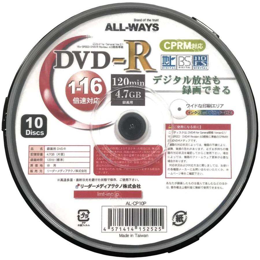 ALWAYS DVD-R 4.7GB for VIDEO CPRM対応1-16倍速対応 1回記録用ホワイトワイド印刷対応 10枚組スピンドルケース入  AL-CP10P :AL-CP10P:MCODIRECT - 通販 - Yahoo!ショッピング