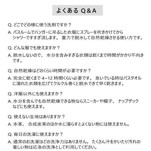 旅行用洗剤　洗濯機いらずスプレー洗浄剤 ルーシーミスト(45ml)｜mcodirect｜16