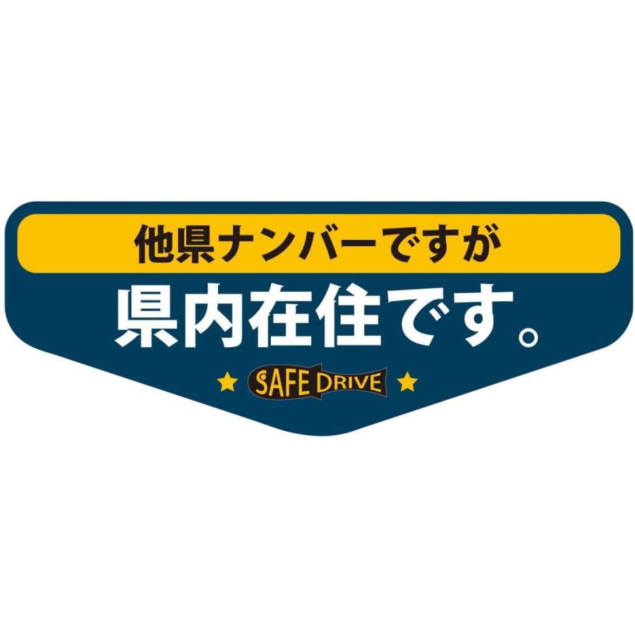 車用 県内在住マグネットステッカー 県名記載なしaタイプ Kzms 8 Kzms 8 Mcodirect 通販 Yahoo ショッピング