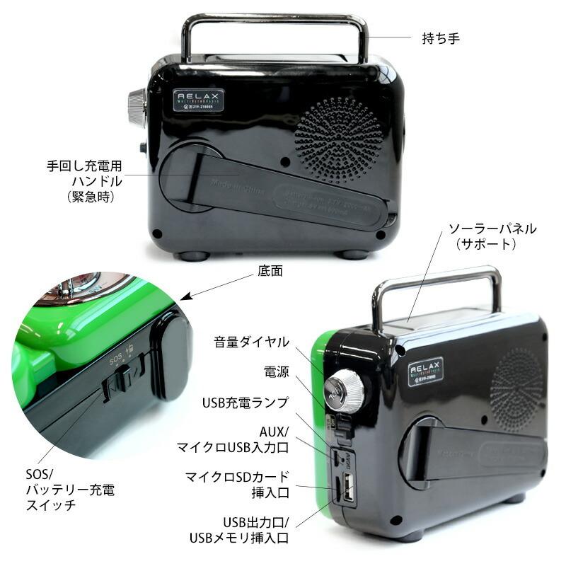 RELAX マルチレトロラジオ Bluetooth グリーン RE-096-02|mcodirect|08