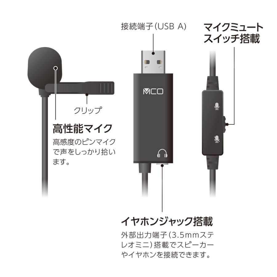 USBピンマイク　ブラック　UMF-08-BK　ナカバヤシ（ミヨシ）｜mcodirect｜08