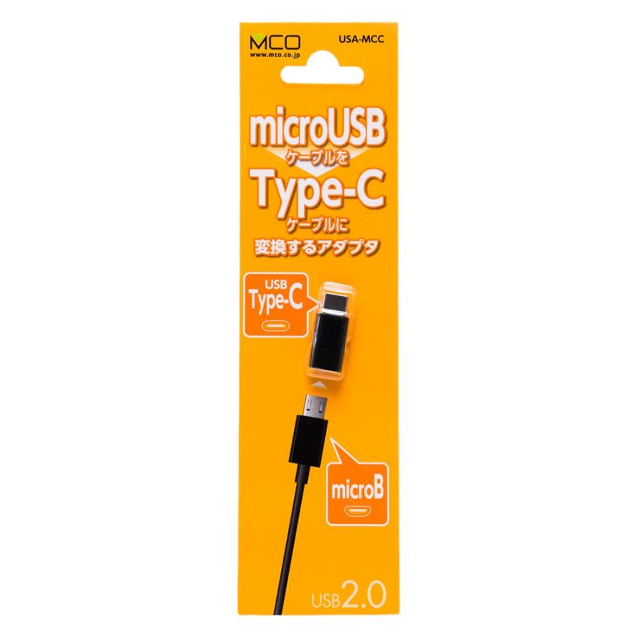 USB変換アダプタ USB micro B -USB Type-C オス USA-MCC ナカバヤシ（ミヨシ） MCO｜mcodirect｜03