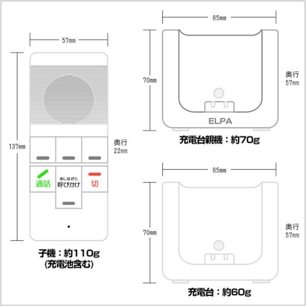 DECT方式 屋内用ワイヤレスインターホン WIP-5150SET ELPA|mcodirect|06