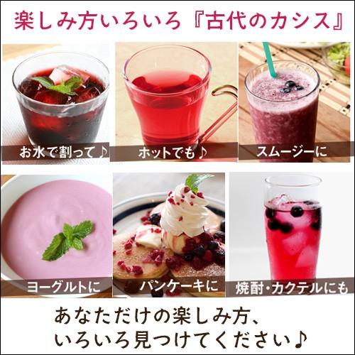 古代のカシス (6g×30包入)の画像