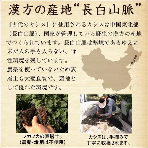 古代のカシス (6g×30包入)の画像