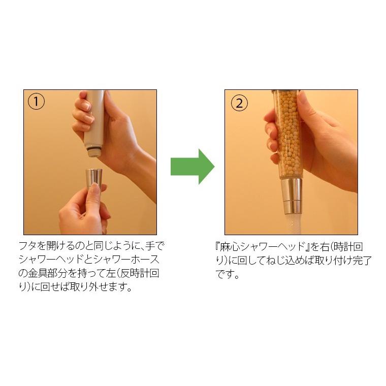 麻心シャワーヘッド 交換用セラミックセット : エムコレクション
