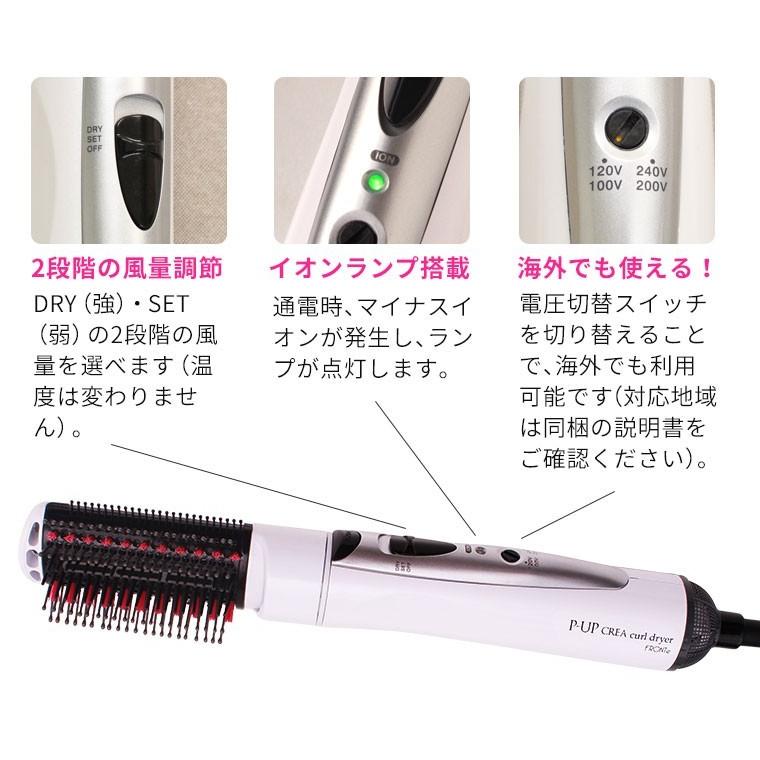 P Up クレア カールドライヤー Pup Ccd エムコレクション Mcollection 通販 Yahoo ショッピング
