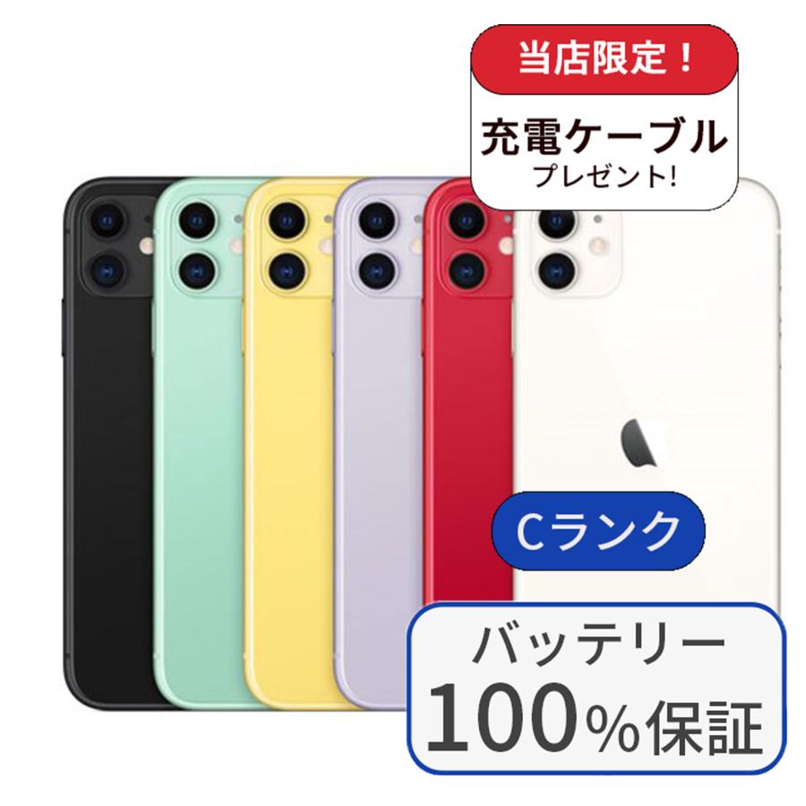 バッテリー100％ iPhone 11 64GB ランクC 中古 スマホ スマートフォン 本体 SIMフリー アイフォン シムフリー の商品画像