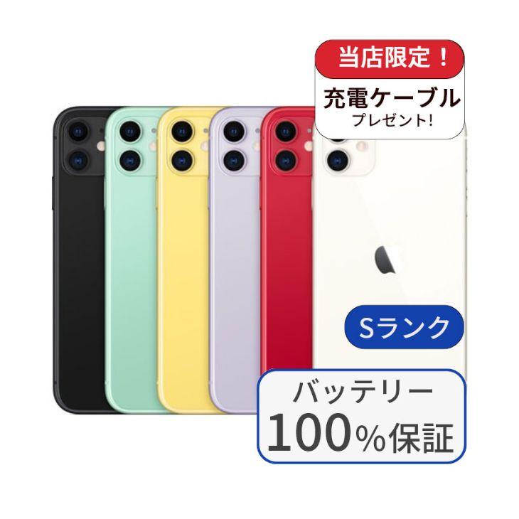 iPhone 11本体64GB SIMフリー バッテリー非純正品箱、付属品なし