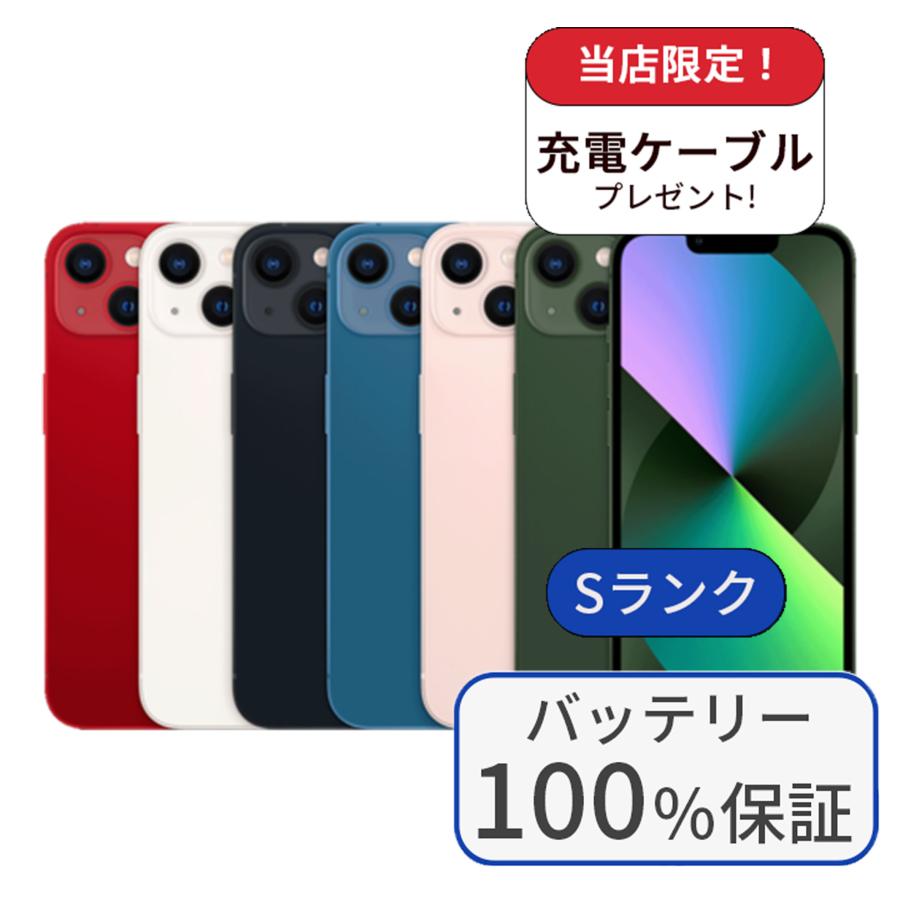 iPhone 13 128GB SIMフリー 美品 Sランク 楽天市場】＼マラソン期間☆P2倍／未使用品｜iPhone13｜128GB