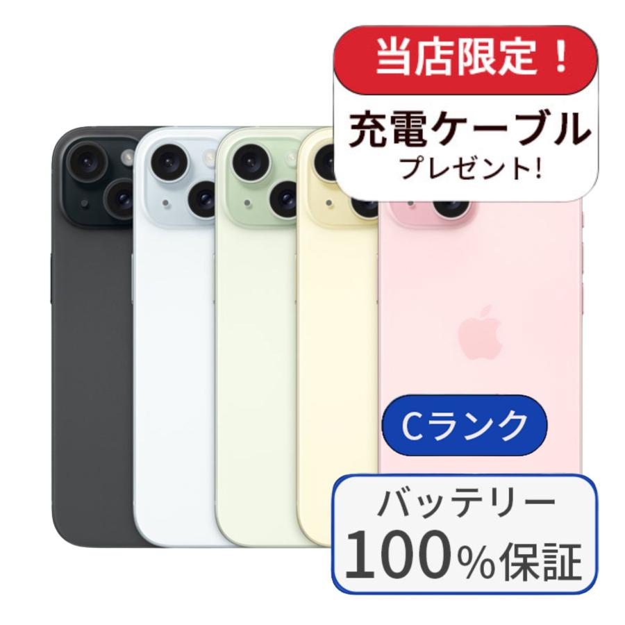 iPhone 15 バッテリー100％ iPhone15 128GB ランクC 中古 スマホ