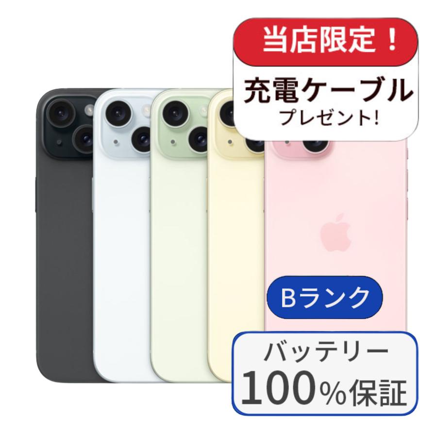 iPhone 15 バッテリー100％ iPhone15 256GB ランクB 中古 スマホ