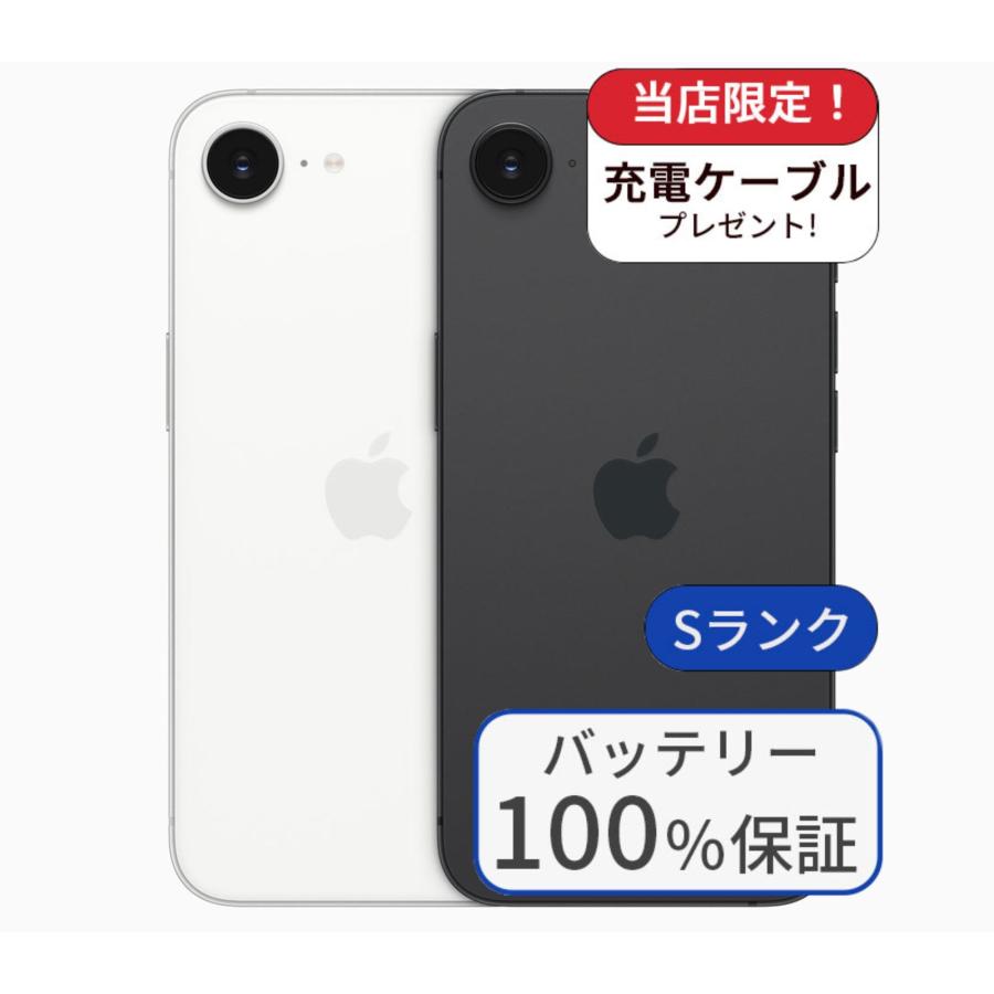 iPhone 16e バッテリー100％ iPhone16e 128GB ランクS 利用制限あり 