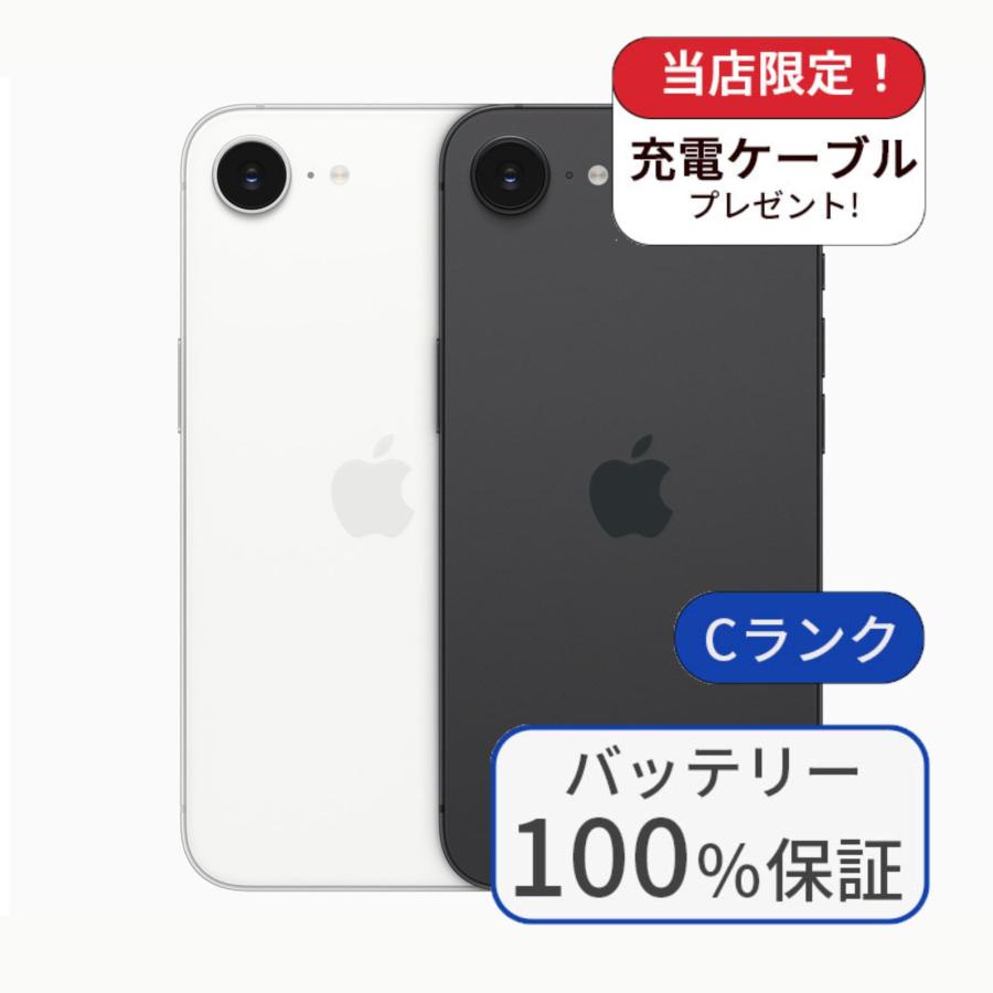 iPhone16e 256GB バッテリー100% 本日18時まで！ iPhone 16e バッテリー100％ iPhone16e 256GB ランクC 利用制限あり