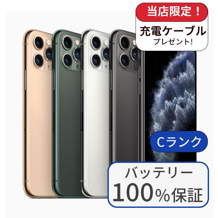 美品 【バッテリー容量100%】iPhone11 pro max 512GB iPhone 11 Pro Max 整備済み品 バッテリー100％ 512GB ランクC 中古