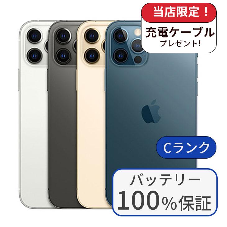 iPhone 12 Pro Max 整備済み品 バッテリー100％ 12Pro 256GB ランクC