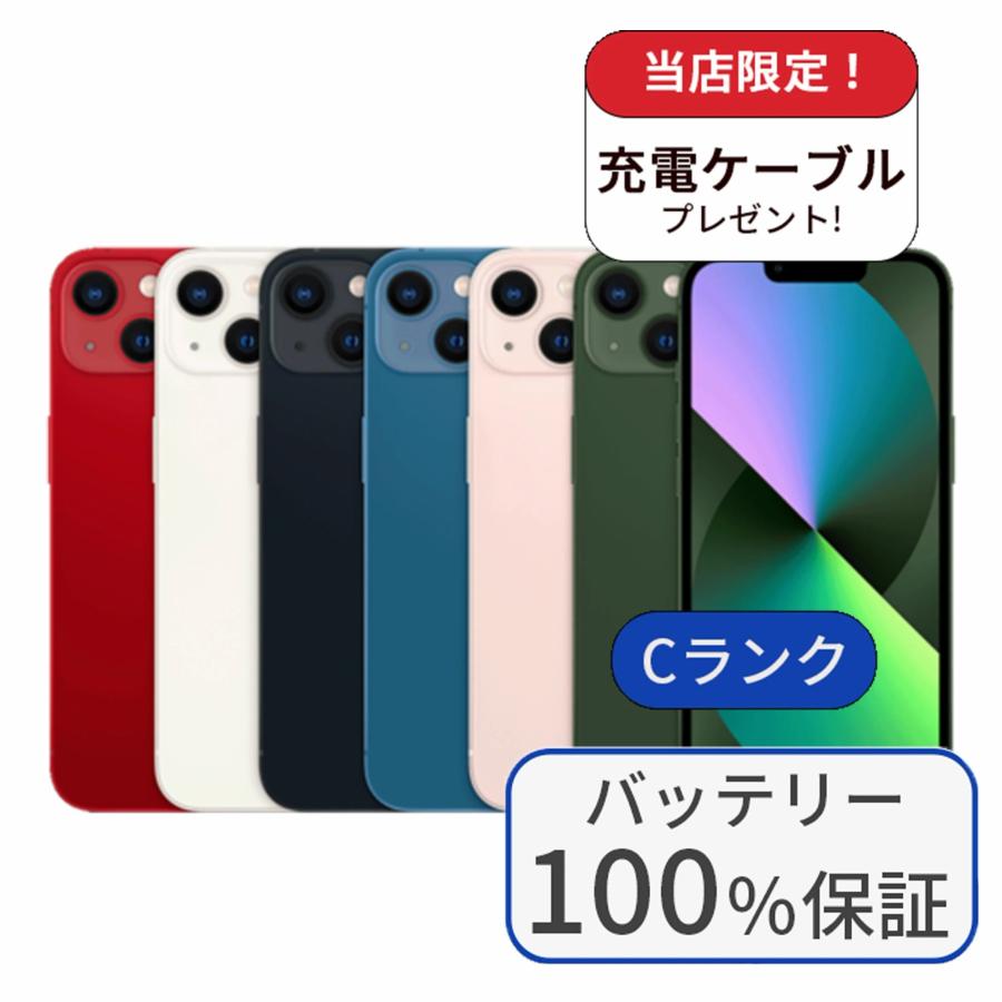 iPhone 13 128GB バッテリー100％ 国内全キャリア対応 美品 iPhone 13 整備済み品 バッテリー100％ 128GB Cランク 利用制限
