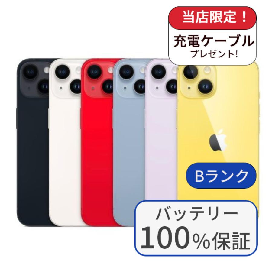 iPhone 14 整備済み品 バッテリ100% 128GB ランクB 中古 スマホ