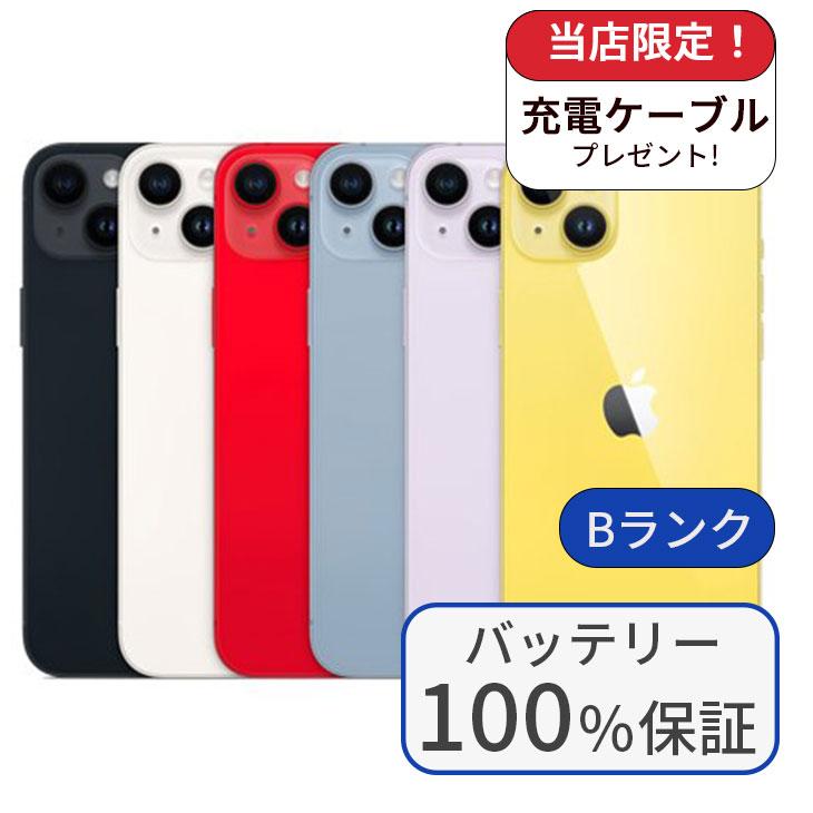修理整備済み iPhone 14 128GB バッテリー100% iPhone 14 整備済み品 バッテリー100% 128GB ランクB 利用制限